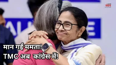 Photo of कांग्रेस में मर्ज हो जाएगी ममता की पार्टी TMC!, अभिषेक से रखी राहुल के सामने ये अहम शर्तें