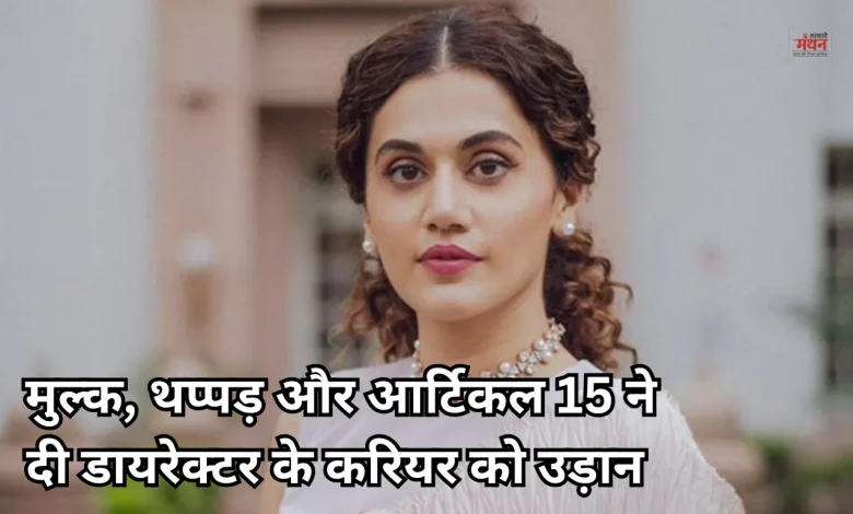 Taapsee Pannu