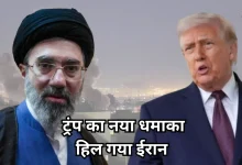Photo of ट्रंप का ऐलान: खाड़ी देशों को सौंपी जाएंगी ईरान की जब्त संपत्तियां