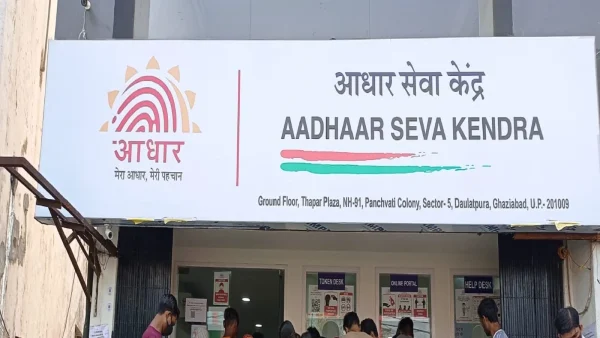 UIDAI