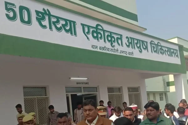 UP Ayush Medical College