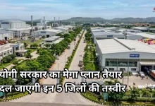 Photo of यूपी में बनेंगे 5 बड़े टेक्सटाइल पार्क, इंडस्ट्रियल डेवलपमेंट के साथ बढ़ेंगे रोजगार के अवसर