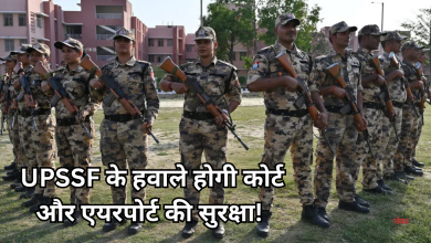 Photo of UPSSF का होगा विस्तार, आगरा, बरेली और आजमगढ़ में बनेंगी विशेष बटालियनें