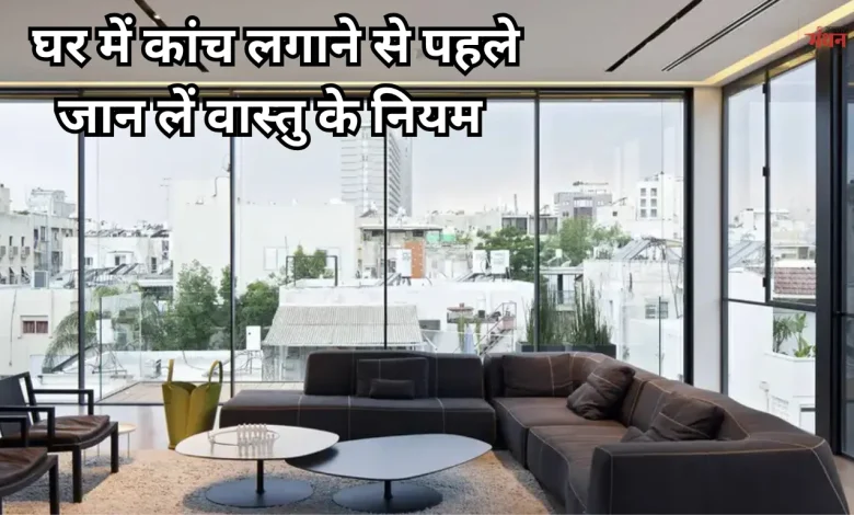 Vastu Shastra And Glass