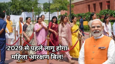 Photo of महिला आरक्षण पर सरकार का मास्टर प्लान तैयार, 50% तक बढ़ेंगी संसद की सीटें
