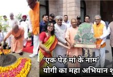 Photo of विश्व पर्यावरण दिवस: CM योगी ने लगाया आम का पौधा, बोले- ‘पर्यावरण बचेगा, तो प्रकृति बचेगी’