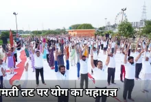 Photo of अंतर्राष्ट्रीय योग दिवस पर लिया गया पर्यावरण संरक्षण का संकल्प