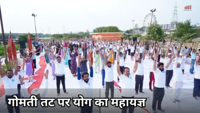 Photo of अंतर्राष्ट्रीय योग दिवस पर लिया गया पर्यावरण संरक्षण का संकल्प