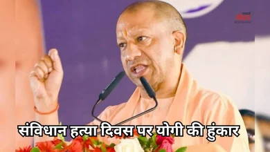 Photo of योगी का कांग्रेस पर बड़ा हमला, आपातकाल को बताया लोकतंत्र की हत्या