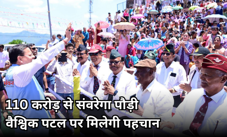 cm dhami