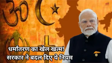 Photo of विदेशी फंडिंग पर मोदी सरकार का शिकंजा, NGO को अब देना होगा पाई-पाई का हिसाब