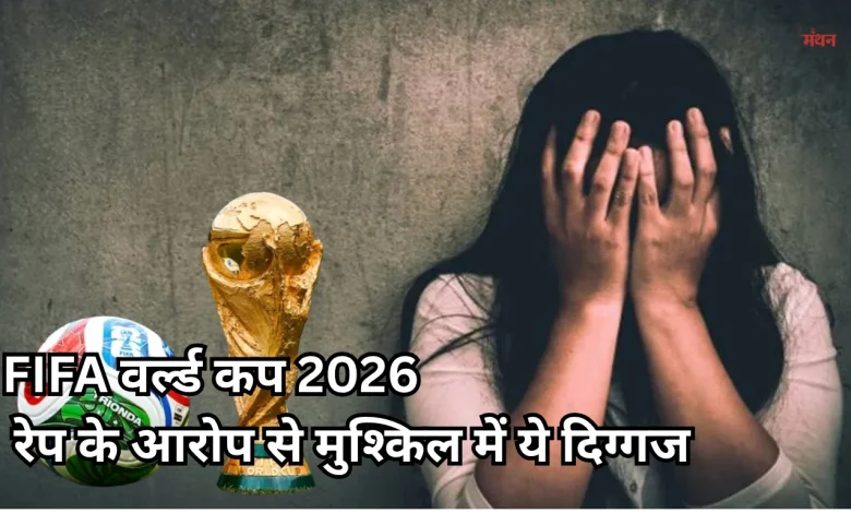 fifa world cup 2026