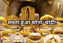 Photo of Gold-Silver Rate: सोना-चांदी के दामों में आई भारी गिरावट, सर्राफा बाजार में मचा हड़कंप