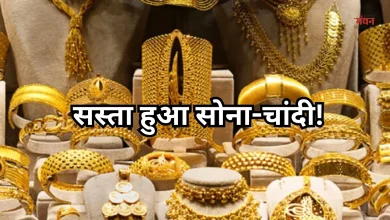 Photo of Gold-Silver Rate: सोना-चांदी के दामों में आई भारी गिरावट, सर्राफा बाजार में मचा हड़कंप
