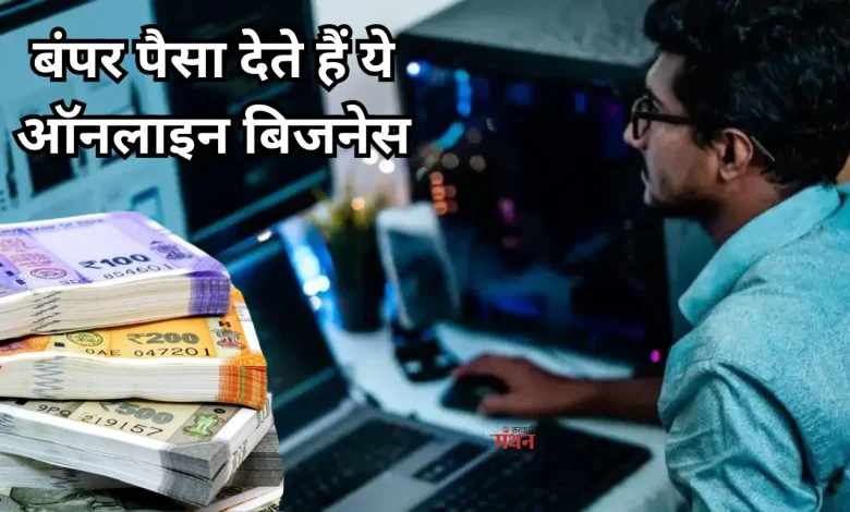 online businesses
