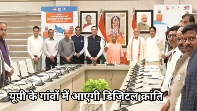 Photo of प्रोजेक्ट गंगा शुरू! UP के गांवों तक पहुंचेगी ब्रॉडबैंड कनेक्टिविटी, 8000 डिजिटल उद्यमी बनेंगे