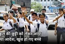 Photo of 24 जून तक बढ़ाई गईं बेसिक स्कूलों की छुट्टियां, भीषण गर्मी की वजह से लिया गया फैसला