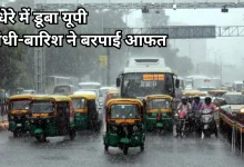 Photo of यूपी में एक्टिव हुआ प्री-मानसून, लखनऊ समेत 20 शहरों में आया तूफ़ान, 54 जिलों में अलर्ट
