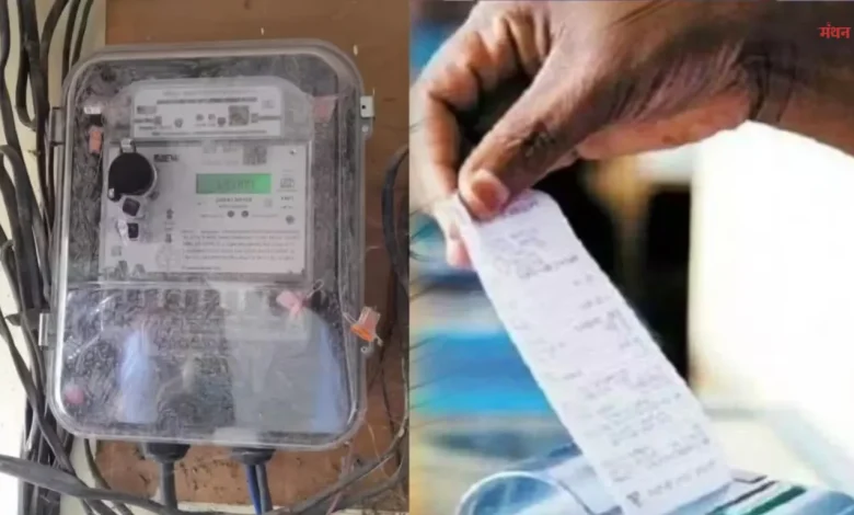 up electricity