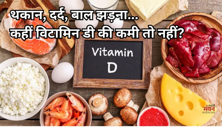 vitamin D
