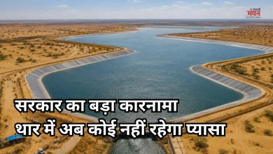Photo of थार रेगिस्तान में सरकार ने बनाई अनोखी झील, 50 लाख लोगों की बुझाएगी प्यास