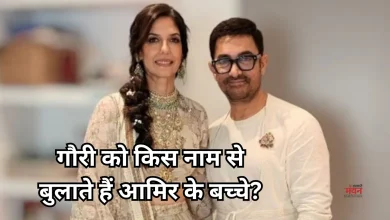 Photo of आमिर खान के बच्चों ने गौरी को दिया ये खास नाम, लव जिहाद कंट्रोवर्सी के बीच सामने आया सच