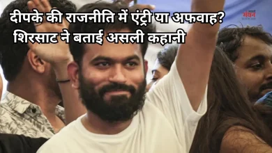 Photo of क्या राजनीति में एंट्री लेने जा रहे हैं अभिजीत दीपके?, शिंदे गुट के मंत्री ने किया खुलासा