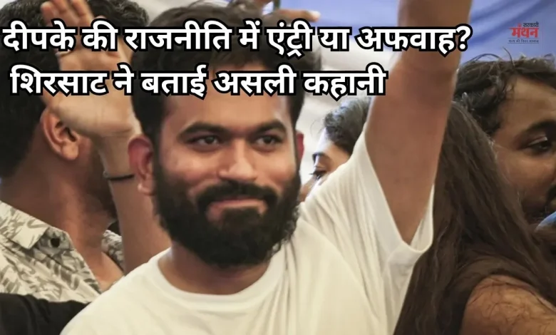 Abhijeet Deepke