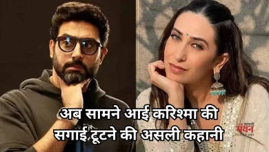 Photo of क्यों नहीं हुई अभिषेक-करिश्मा की शादी? सुनील दर्शन ने खोला राज़