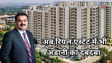Photo of रियल एस्टेट बाजार में बड़ा उलट फेर, गौतम अडानी ने पहले पायदान पर जमाया कब्जा