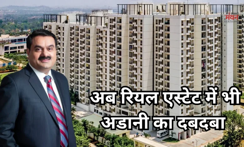 Adani also dominates real estate