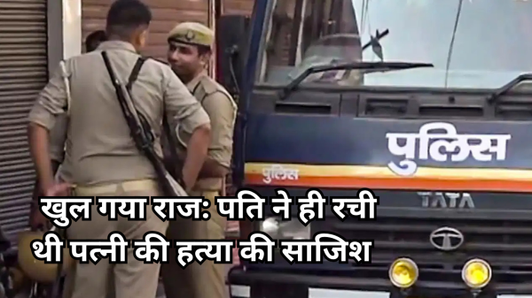 निकाहनामा, शादी की रसीद और दुल्हन का जोड़ा... इन्हीं सुरागों से सुलझी अदिला मर्डर केस की गुत्थी
