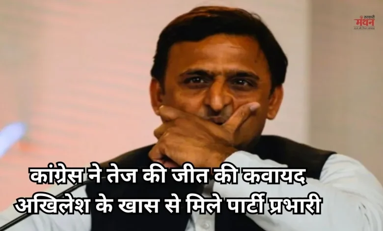 up election 2027