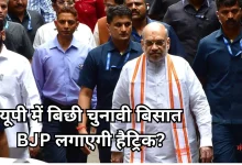 Photo of मिशन 2027: अमित शाम ने संभाली कमान, इन सीटों है पर पैनी नजर, जल्द आएंगे UP