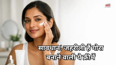 Photo of गोरा बनाने वाली इन 5 क्रीमों से रहें दूर, FDA ने दी चेतावनी- खराब हो सकती है किडनी