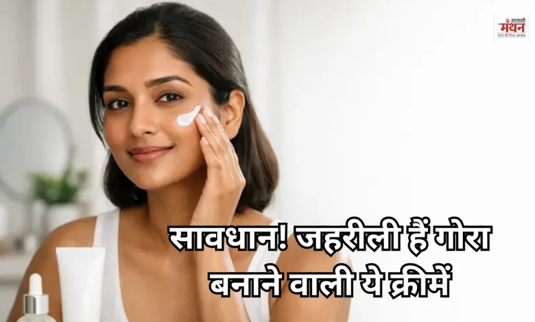whitening cream