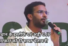 Photo of धर्मेंद्र प्रधान इस्तीफा नहीं तो बैठक बेकार, CJP की सरकार को दो टूक चेतावनी