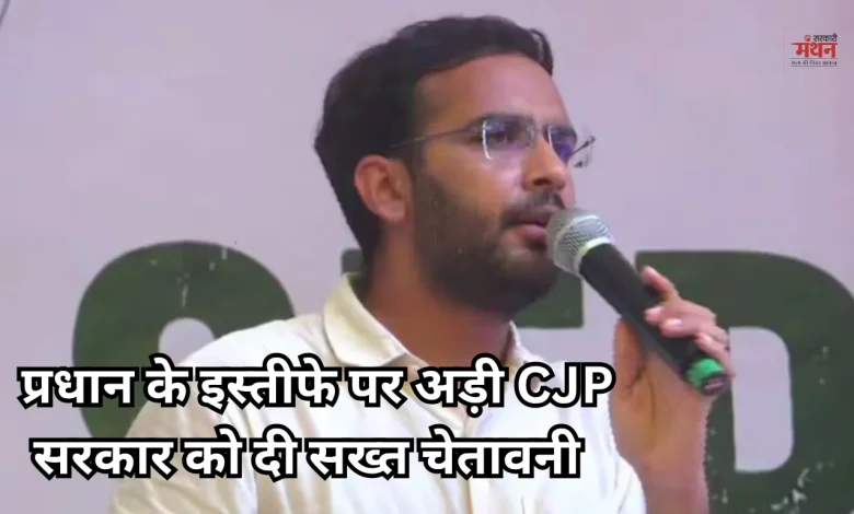 CJP