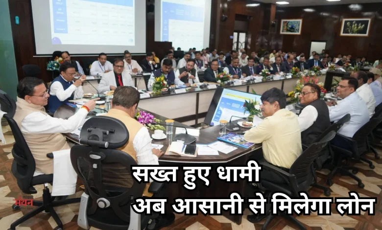 CM DHAMI