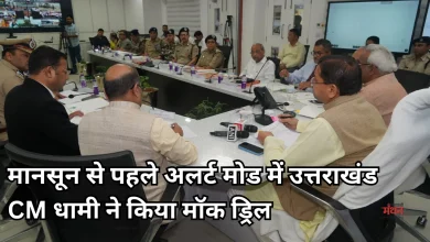 Photo of देहरादून में मॉक ड्रिल: AI, ड्रोन और सैटेलाइट से होगी आपदा की निगरानी