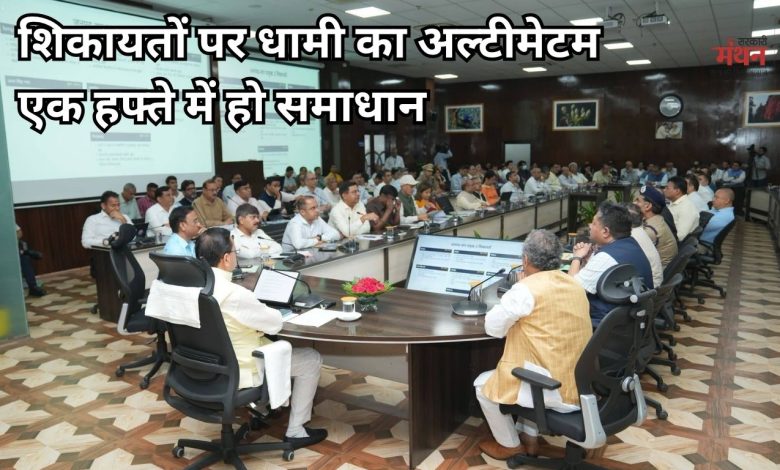 CM Dhami
