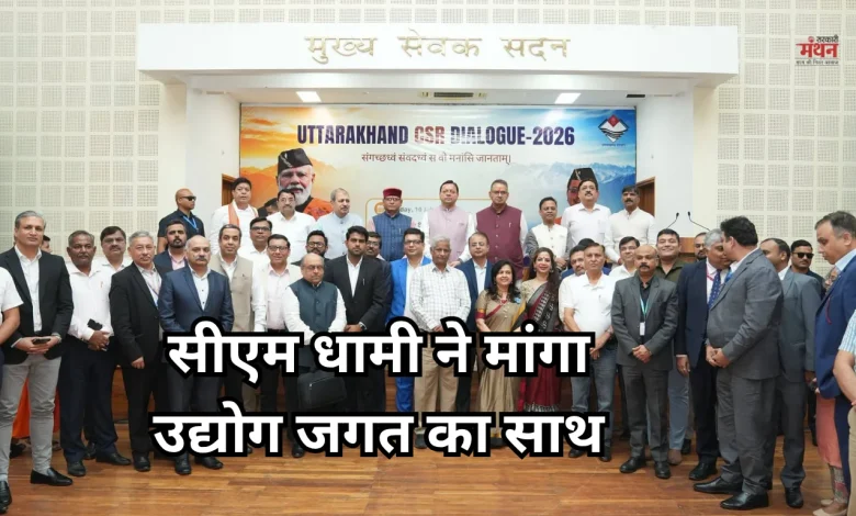 CM Dhami