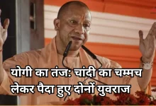 Photo of सीएम योगी ने राहुल अखिलेश पर साधा निशाना, पूछा- -किसके पैसे से जाते हैं विदेश-