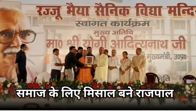 Photo of सैनिक स्कूल के लिए जमीन दान करने वाले राजपाल का सीएम ने किया सम्मान