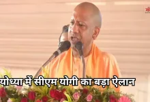 Photo of सीएम योगी ने अयोध्या को दी 432 करोड़ रुपये की सौगात, दो नगर पंचायतों के नाम भी बदले