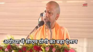 Photo of सीएम योगी ने अयोध्या को दी 432 करोड़ रुपये की सौगात, दो नगर पंचायतों के नाम भी बदले