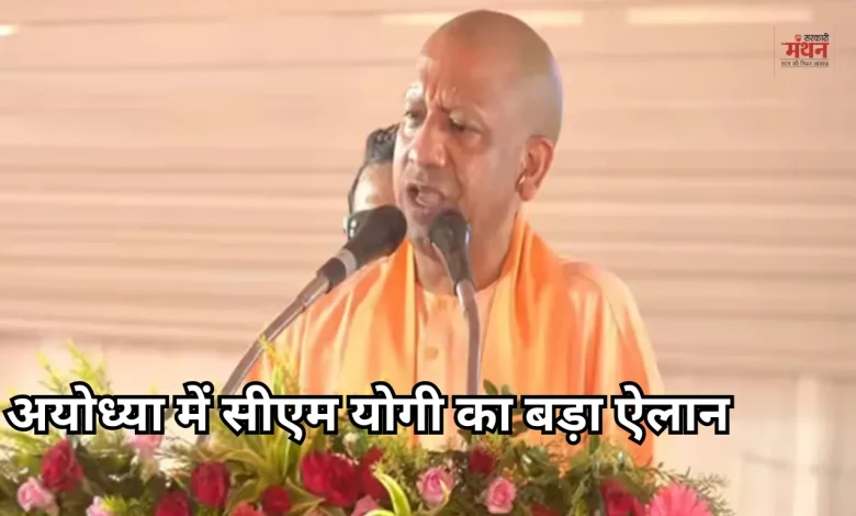 CM Yogi