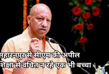 Photo of CM योगी ने किया ‘स्कूल चलो अभियान-2026’ का शुभारंभ, बोले- शिक्षा ही राष्ट्र निर्माण की नींव