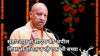 Photo of CM योगी ने किया ‘स्कूल चलो अभियान-2026’ का शुभारंभ, बोले- शिक्षा ही राष्ट्र निर्माण की नींव