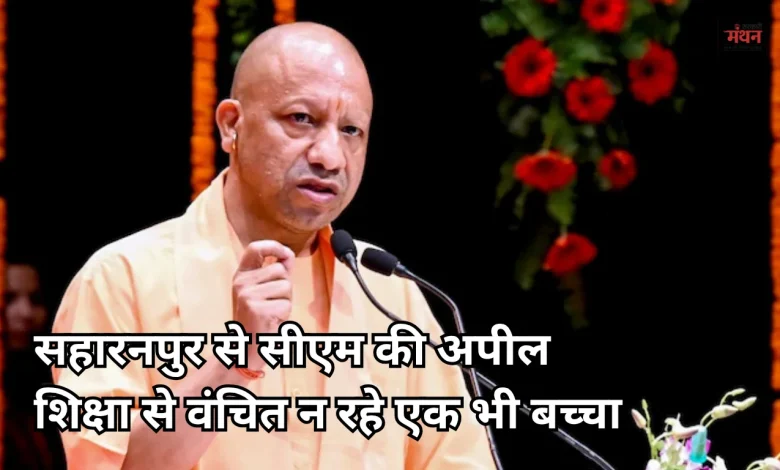 CM Yogi